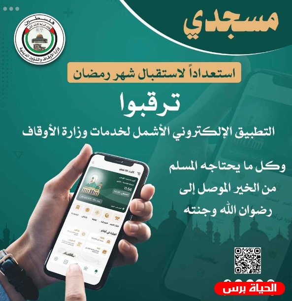 غزة: إطلاق تطبيق 